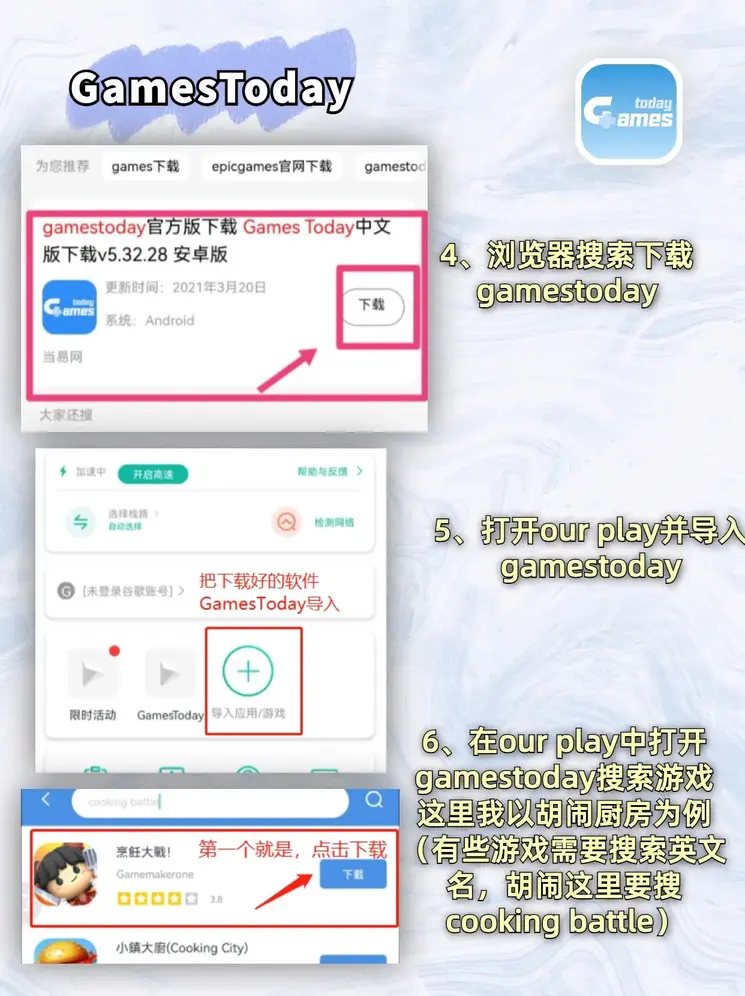 金沙下载官方版手机版APP截图2